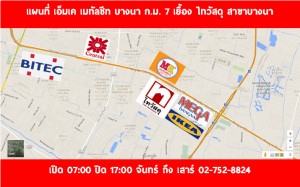 เขตบางนา ต่อเติมหลังคา