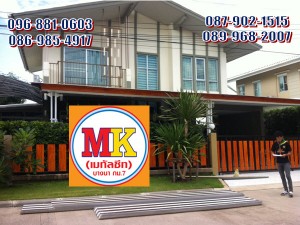 เขตบางนา ซอยปลัดเปรียง เปลี่ยนหลังคาบ้าน