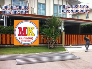 เขตบางนา ซอยปลัดเปรียง เปลี่ยนหลังคาบ้าน