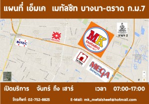 Image No. 4: Map of Bang Bo District Office - แผนที่ ที่ว่าการอำเภอบางบ่อ จ.สมุทรปราการ