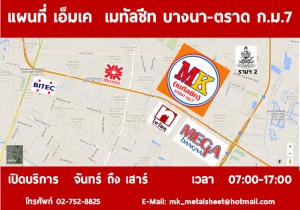 ถนนเฉลิมพระเกียรติ ร.9 เขตประเวศ ติดตั้งหลังคาเมทัลชีท