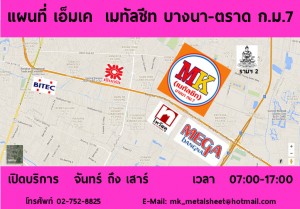ถนนเฉลิมพระเกียรติ ร.9 เขตประเวศ ติดตั้งหลังคาเมทัลชีท