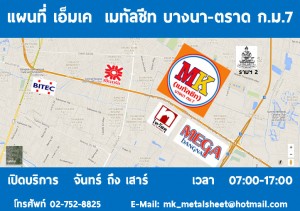 เขตบางรัก ทำหลังคาบ้าน
