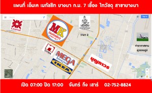 เขตประเวศ ทำหลังคาบ้าน
