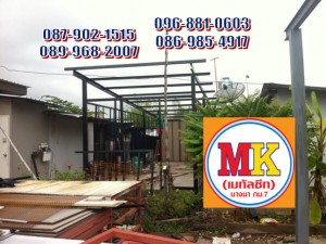 ช่างรับเหมา บางเสาธง