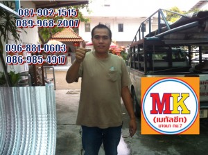 ช่างรับเหมา บางเสาธง