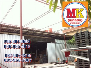 สุขุมวิท117 เมืองสมุทรปราการ ต่อเติมโกดัง