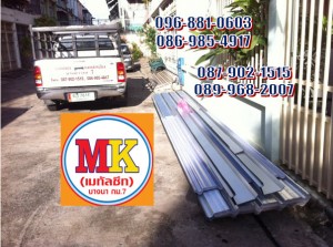 ช่างรับเหมา บางเสาธง