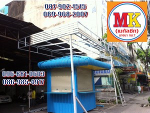 Image No. 7: เขตประเวศ ถนนเฉลิมพระเกียรติ์ ร.9 ซอย30 ทำหลังคาบ้าน
