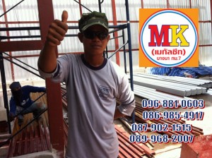 ช่างรับเหมา-บางนา