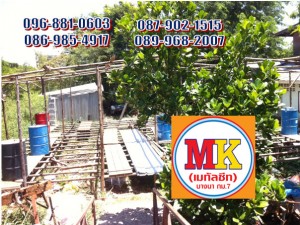 ช่างรับเหมา-บางนา