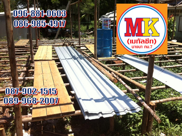 เฉลิมพระเกีรติ 30 เขตประเวศ ทำแคมป์ที่พักคนงาน