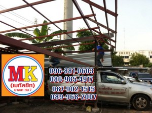 ช่างรับเหมา บางนา