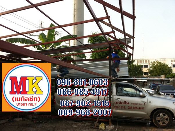 ตลาดบางแก้ว อำเภอบางพลี ทำที่เก็บของ