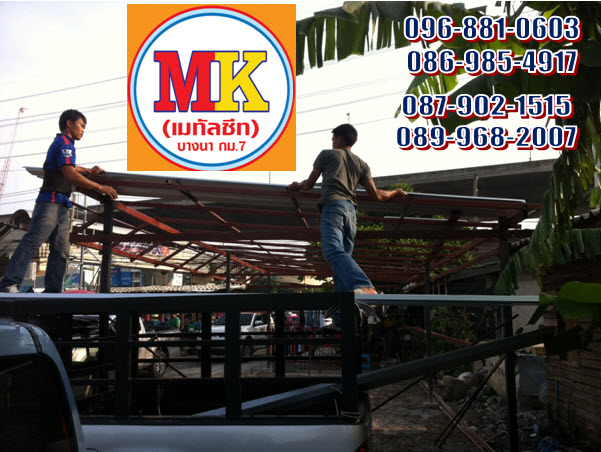 ตลาดบางแก้ว อำเภอบางพลี ทำที่เก็บของ