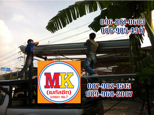 ตลาดบางแก้ว อำเภอบางพลี ทำที่เก็บของ