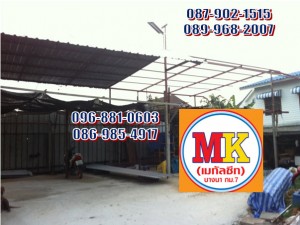 ช่างรับเหมา บางนา