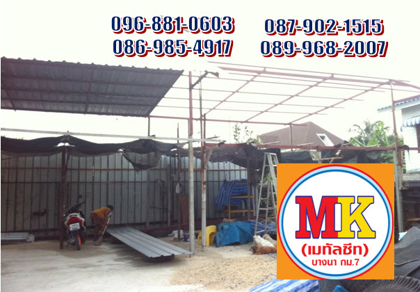 หมู่บ้านสันตินคร ตำบลบางแก้ว อำเภอบางพลี ทำที่จอดรถ