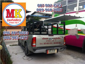 ช่างรับเหมา-บางนา