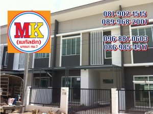 ช่างรับเหมา-บางนา