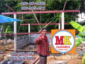 ถนนบางนา ตราด สนามกอล์ฟ วินมิลด์ ทำห้องน้ำ
