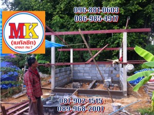 ถนนบางนา-ตราด สนามกอล์ฟ วินมิลด์ ทำห้องน้ำ