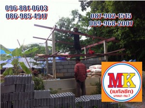 ถนนบางนา-ตราด สนามกอล์ฟ วินมิลด์ ทำห้องน้ำ