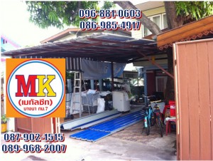 ช่างรับเหมา ถนนกิ่งแก้ว อำเภอบางพลี