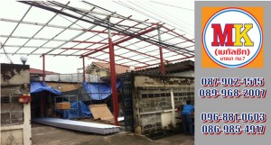 ซอยรางน้ำ เขตราชเทวี ทำที่จอดรถ
