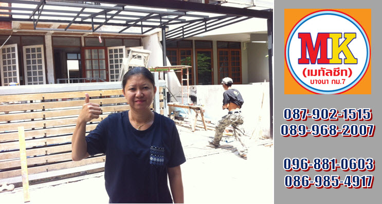 ช่างรับเหมา ลาดพร้าว63