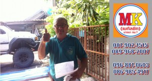 ช่างรับเหมา-ลาดพร้าว63