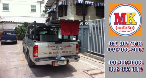 ช่างรับเหมา-ลาดพร้าว63