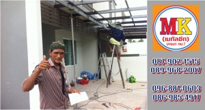 ช่างรับเหมา-ลาดพร้าว63