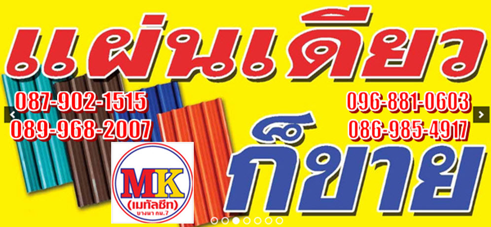ตลาดบางแก้ว อำเภอบางพลี ทำที่เก็บของ