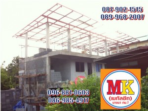 Image No. 6: ทำหลังคาบ้าน