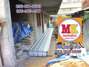 Image No. 7: ทำหลังคาบ้าน