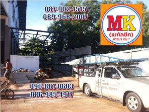 ช่างรับเหมา ถนนรัตนราช อำเภอบางบ่อ