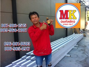 ช่างรับเหมา ถนนรัตนราช อำเภอบางบ่อ