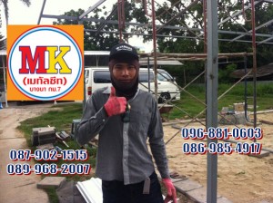ช่างรับเหมา ถนนรัตนราช อำเภอบางบ่อ