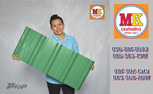 ไทวัสดุ สาขาบางนา - โปรโมชั่น