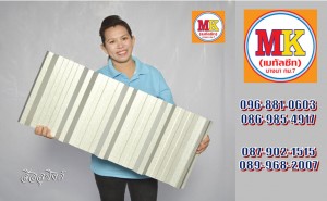ไทวัสดุ บางนา โปรโมชั่น