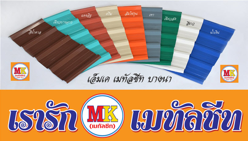 ตลาดบางแก้ว อำเภอบางพลี ทำที่เก็บของ