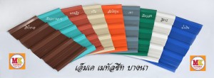 ถนนเฉลิมพระเกียรติ ร.9 เขตประเวศ ติดตั้งหลังคาเมทัลชีท