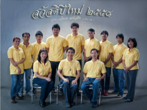 ผู้รับเหมา บางนา-ตราด