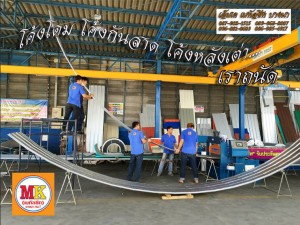 ผู้รับเหมา บางนา-ตราด