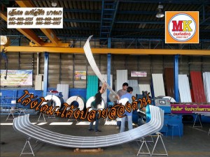 ผู้รับเหมา บางนา-ตราด