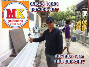 ช่างรับเหมา ถนนสุขสวัสด อำเภอพระสมุทรเจดีย์