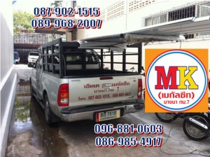 ช่างรับเหมา ถนนสุขสวัสดิ์ อำเภอพระสมุทรเจดีย์