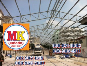 ทำโกดัง ถนนรัชดาภิเษก เขตบางคอแหลม