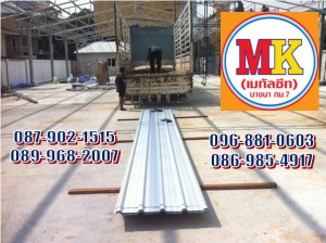 ทำโกดัง ถนนรัชดาภิเษก เขตบางคอแหลม